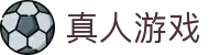 真人游戏 - (中国)阜新真人游戏企业集团欢迎您娱乐体验